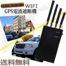 ポータブル電波抑止装置 GPS/WIFI/GSM/3Gの信号を遮断 4本アンテナのスマホ 電波遮断機